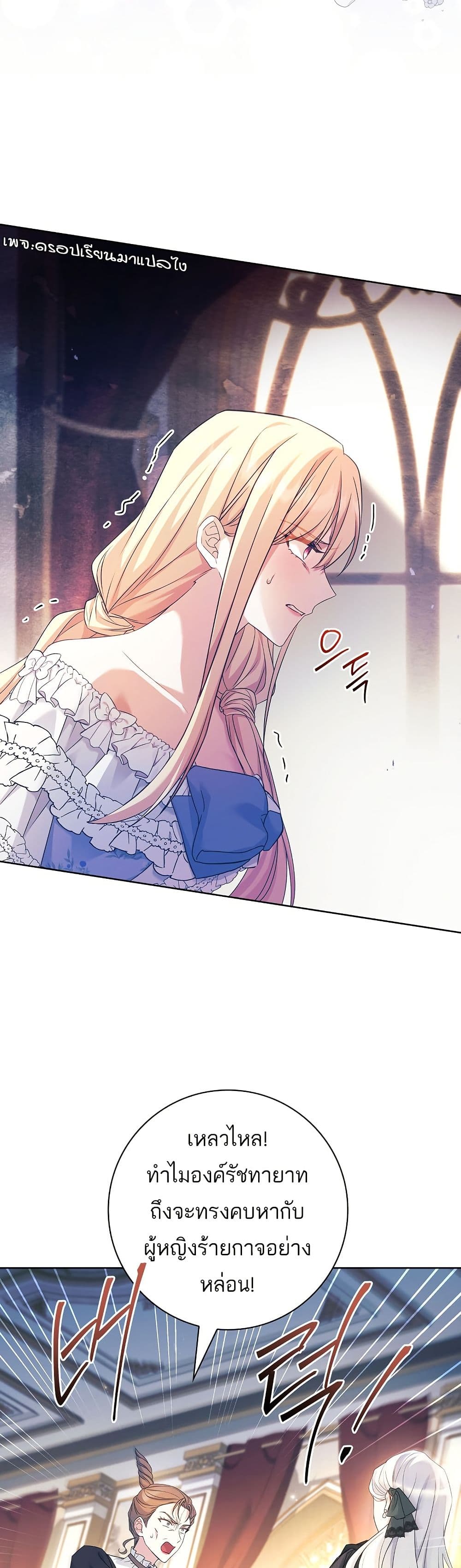 Honey, Why Can't We Get a Divorce? page 29