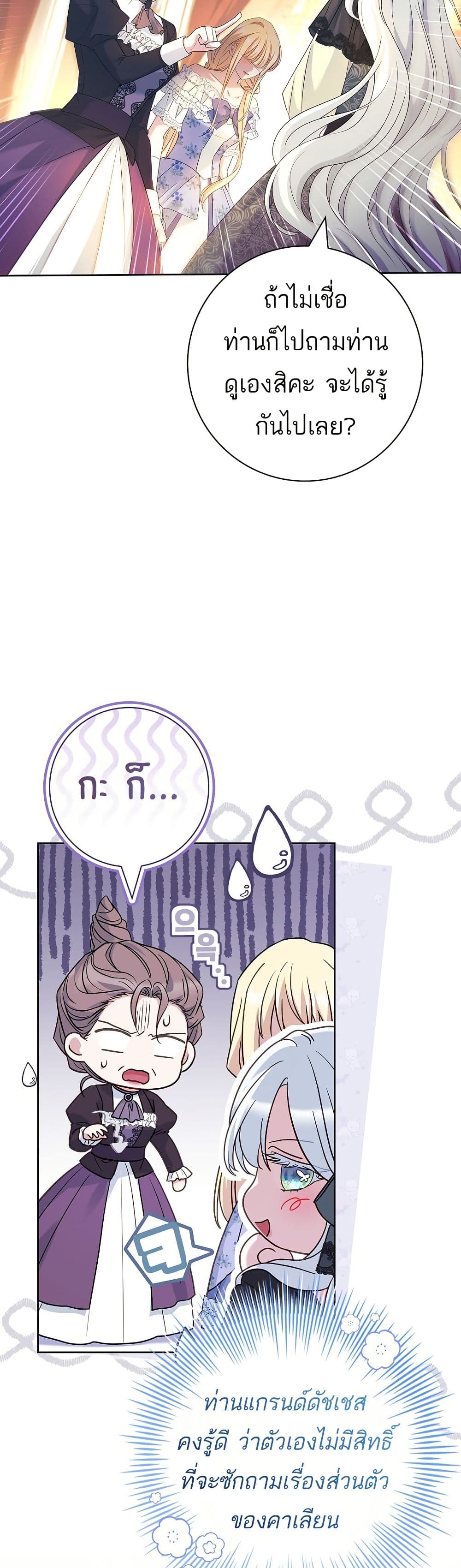 Honey, Why Can't We Get a Divorce? page 30