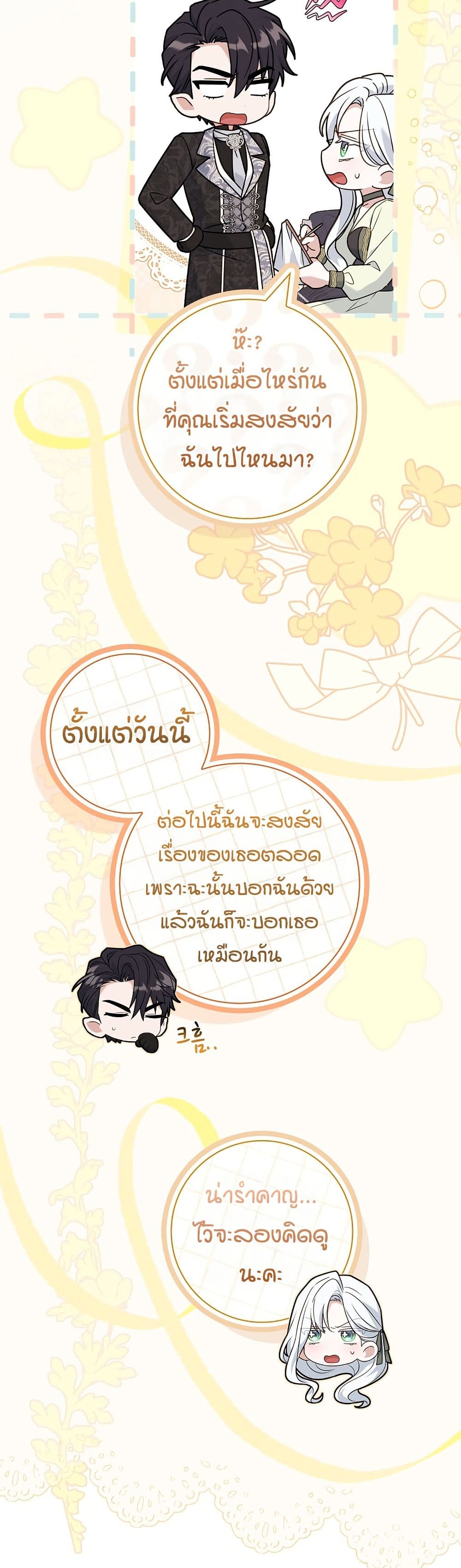 Honey, Why Can't We Get a Divorce? page 41