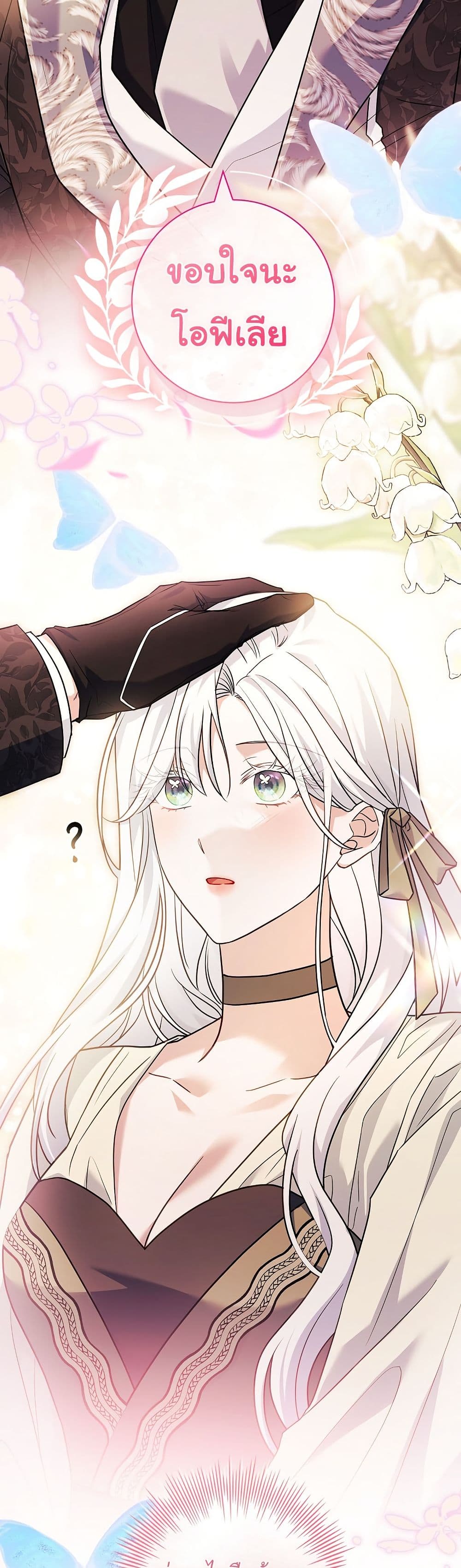 Honey, Why Can't We Get a Divorce? page 49