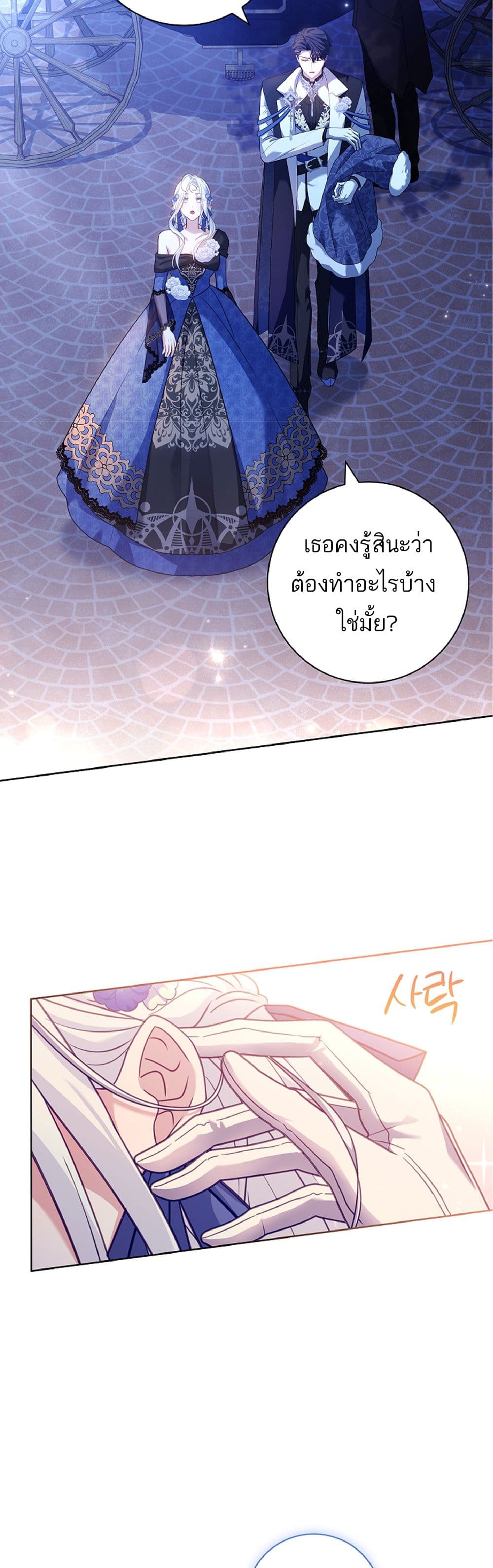 Honey, Why Can't We Get a Divorce? page 3