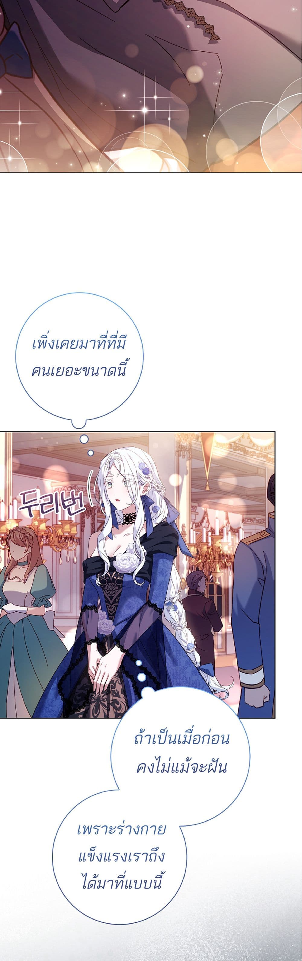 Honey, Why Can't We Get a Divorce? page 11