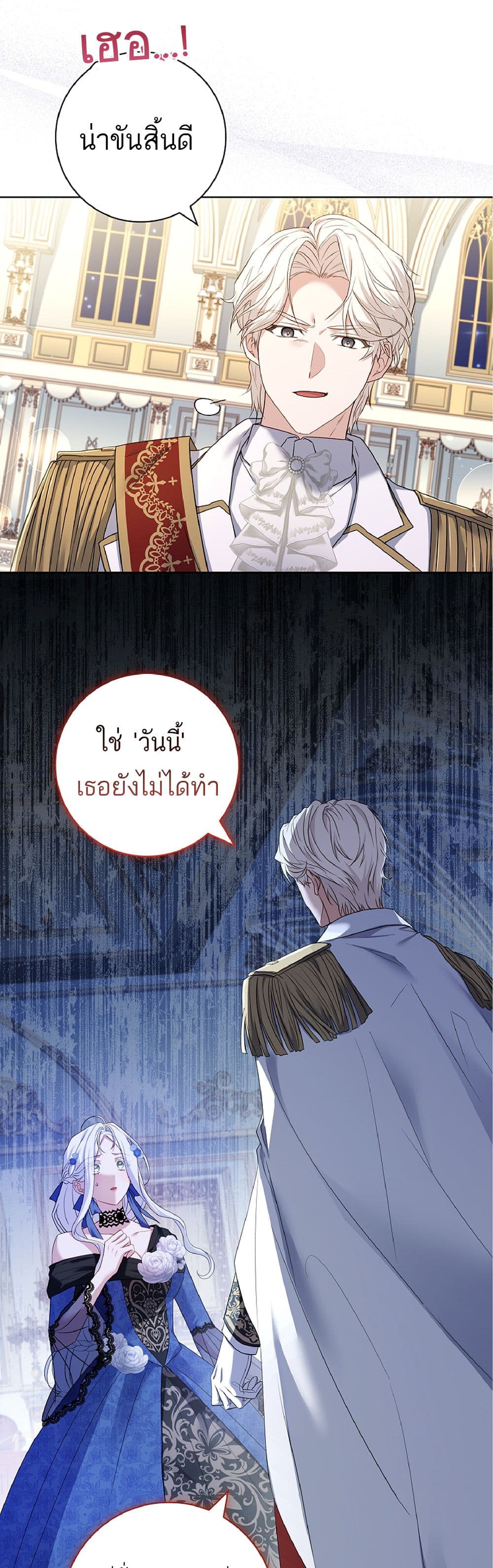 Honey, Why Can't We Get a Divorce? page 25