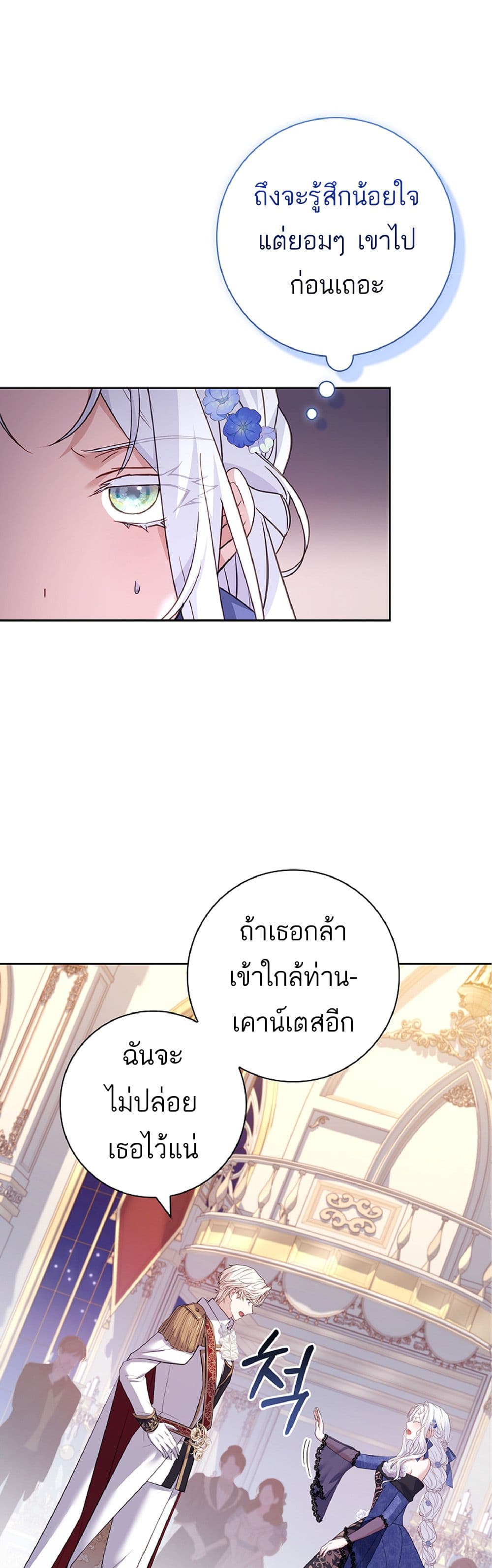 Honey, Why Can't We Get a Divorce? page 33
