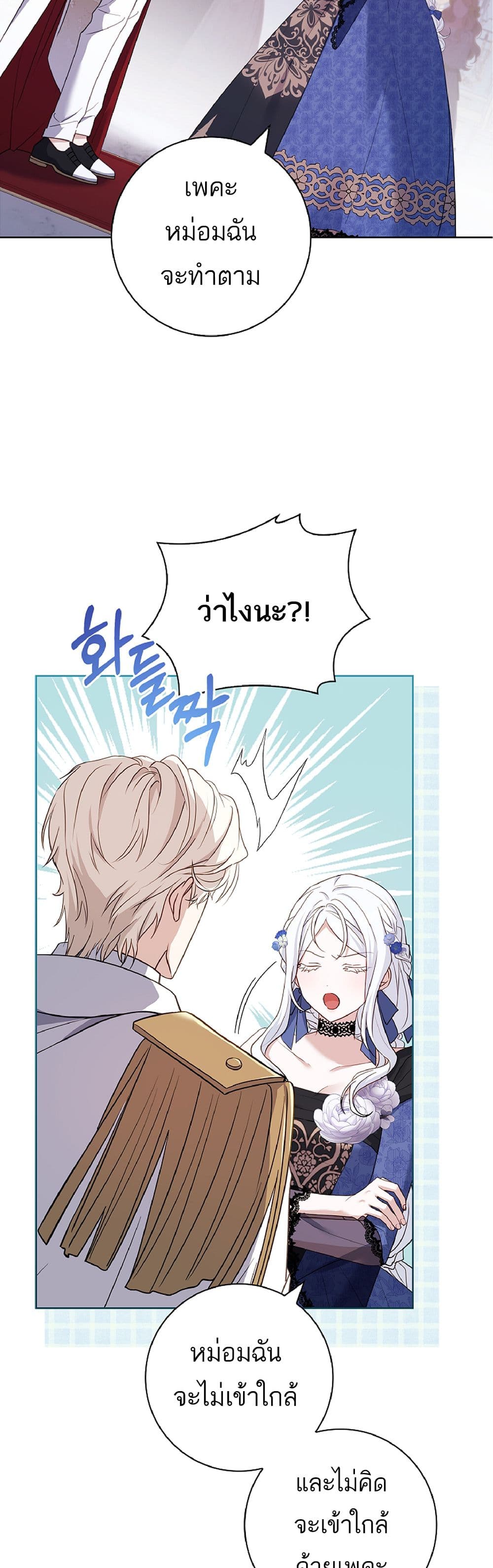 Honey, Why Can't We Get a Divorce? page 34