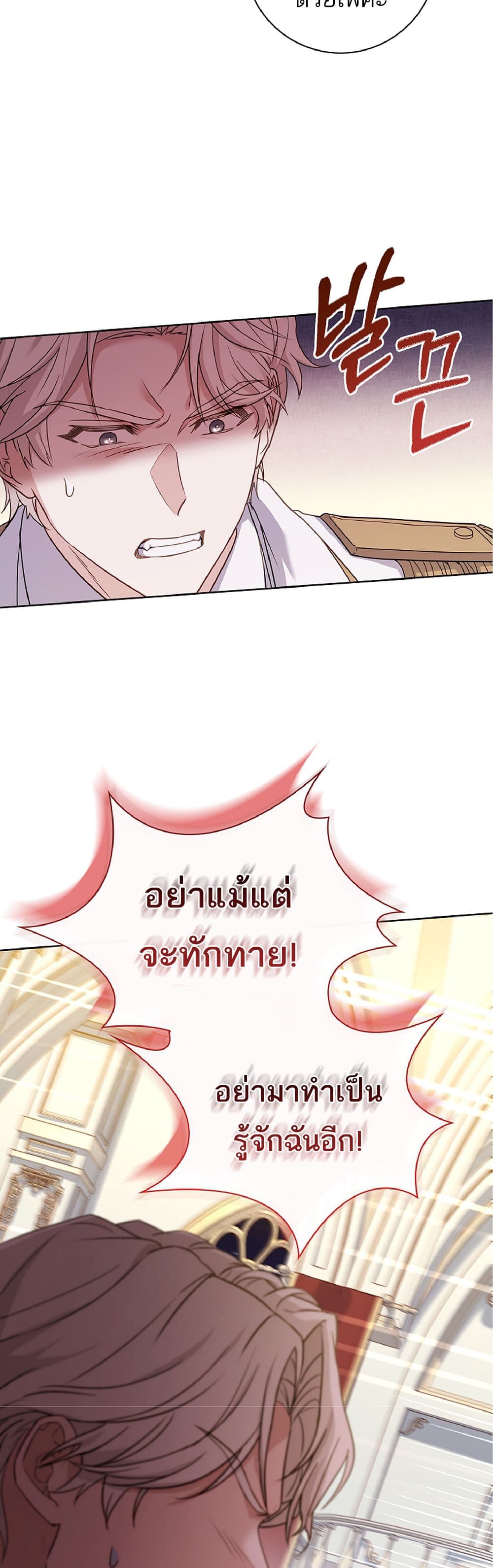Honey, Why Can't We Get a Divorce? page 35