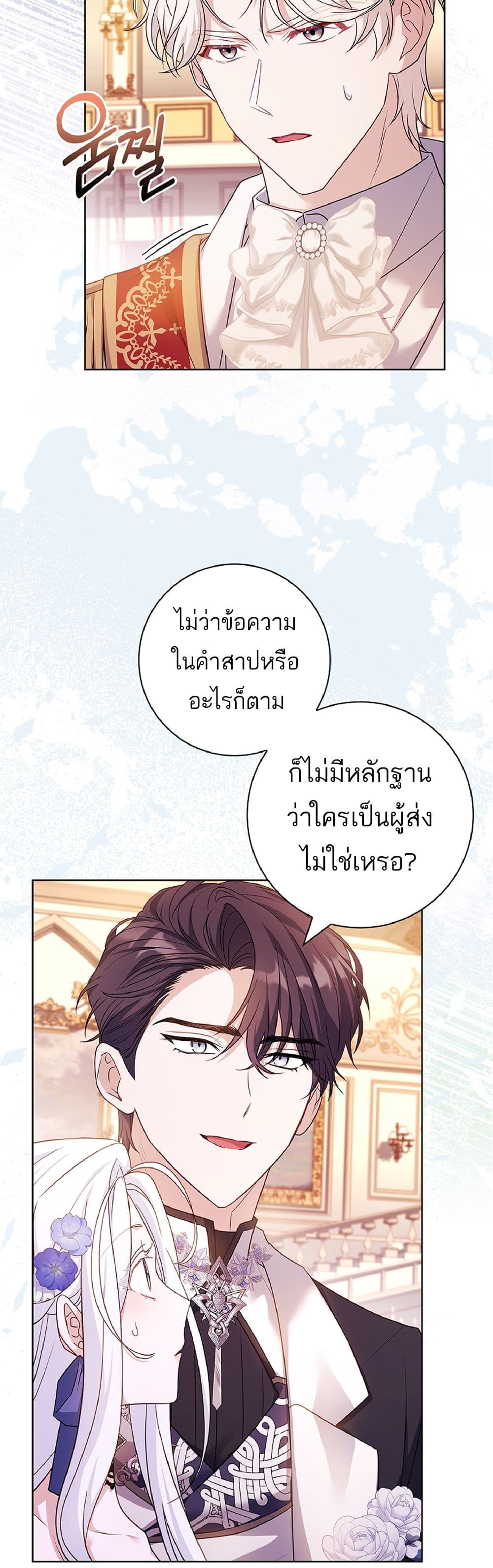 Honey, Why Can't We Get a Divorce? page 42
