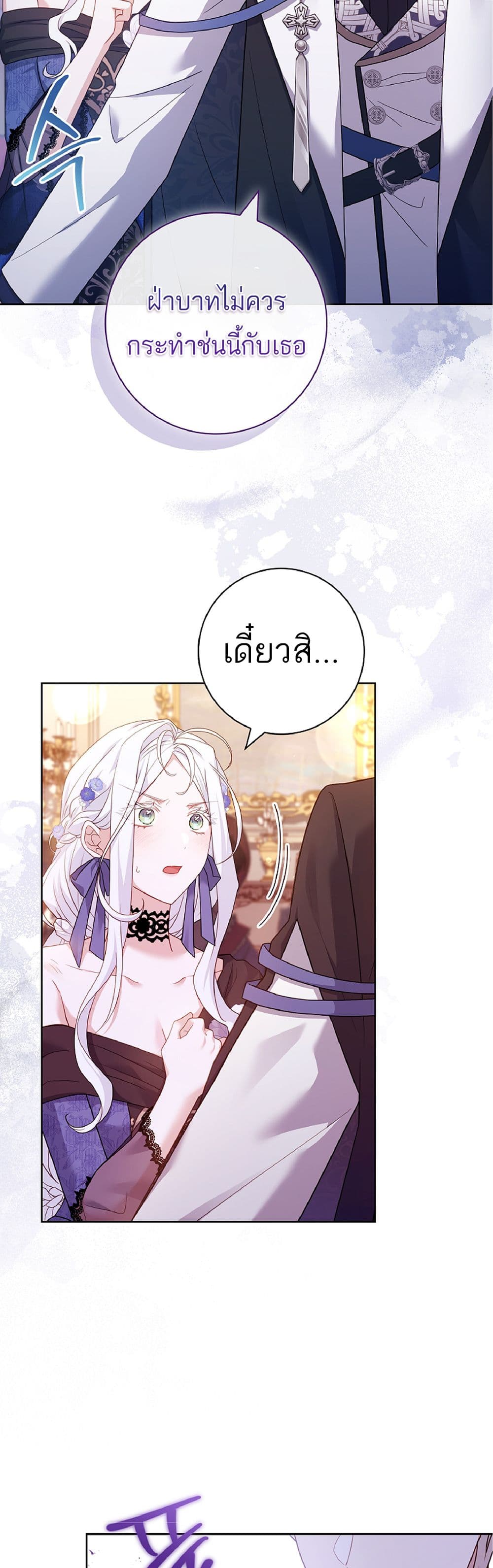 Honey, Why Can't We Get a Divorce? page 44