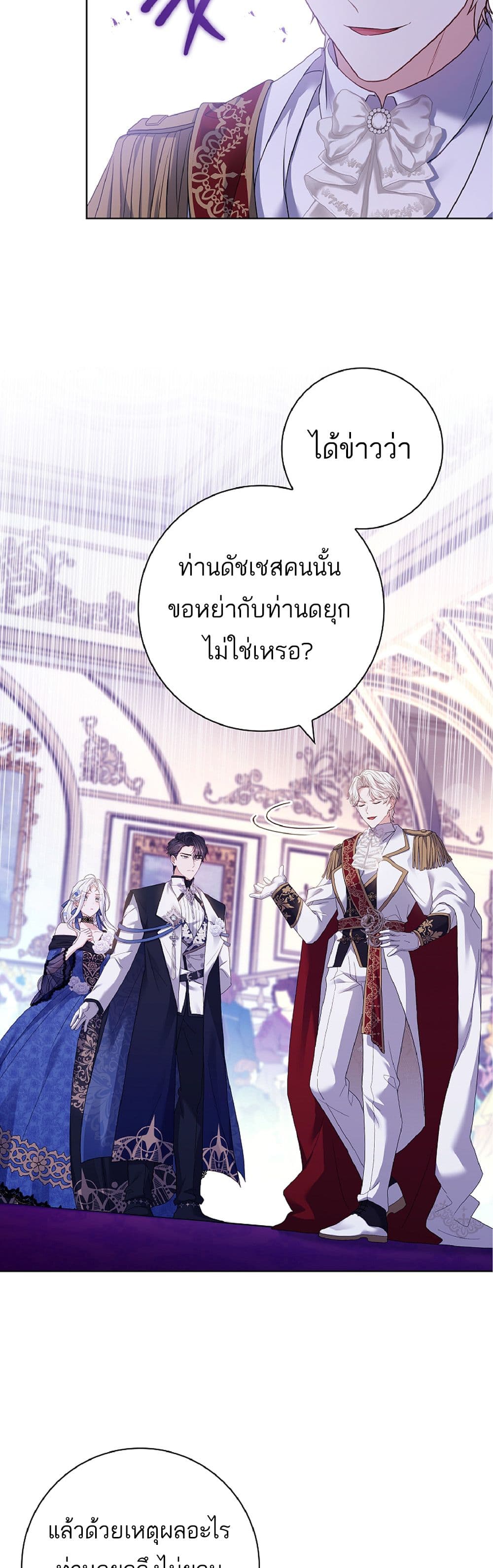 Honey, Why Can't We Get a Divorce? page 45