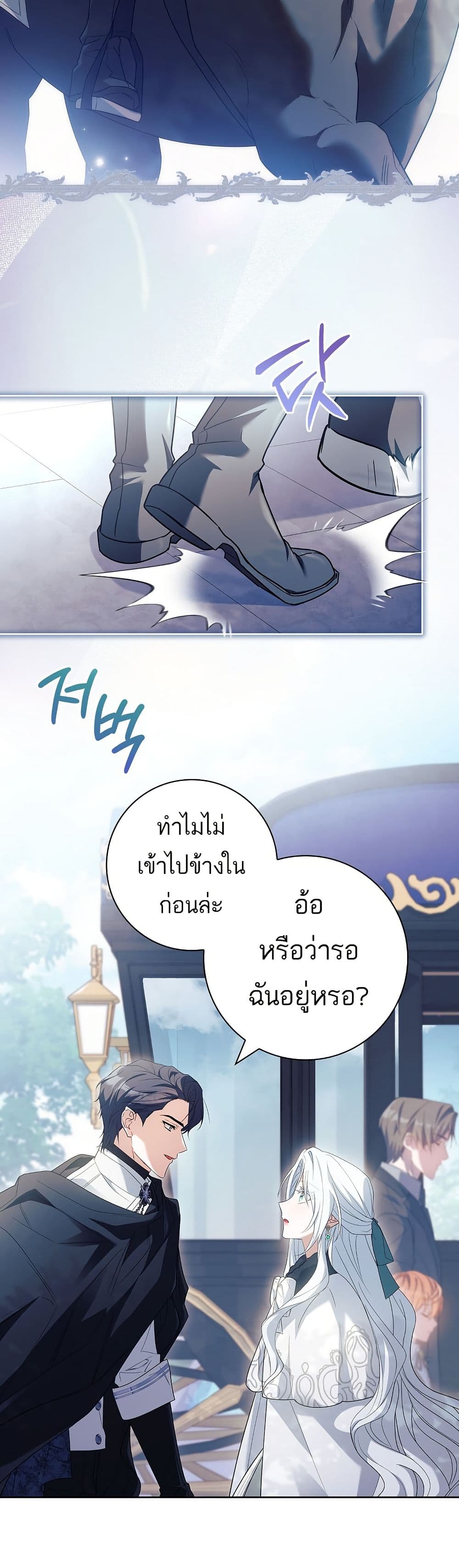 Honey, Why Can't We Get a Divorce? page 7