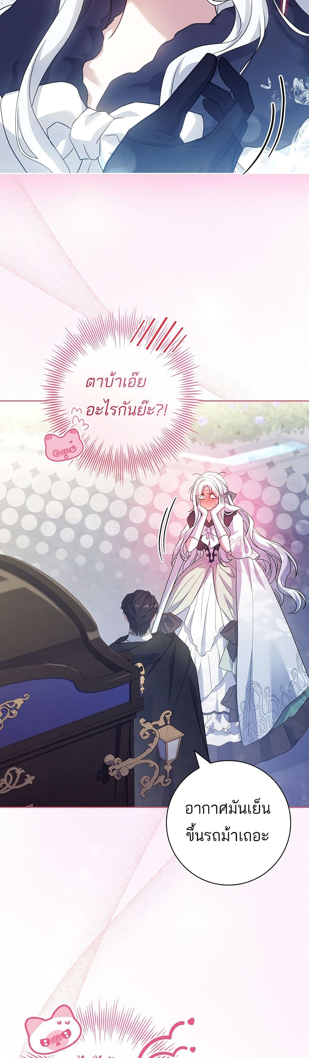 Honey, Why Can't We Get a Divorce? page 9