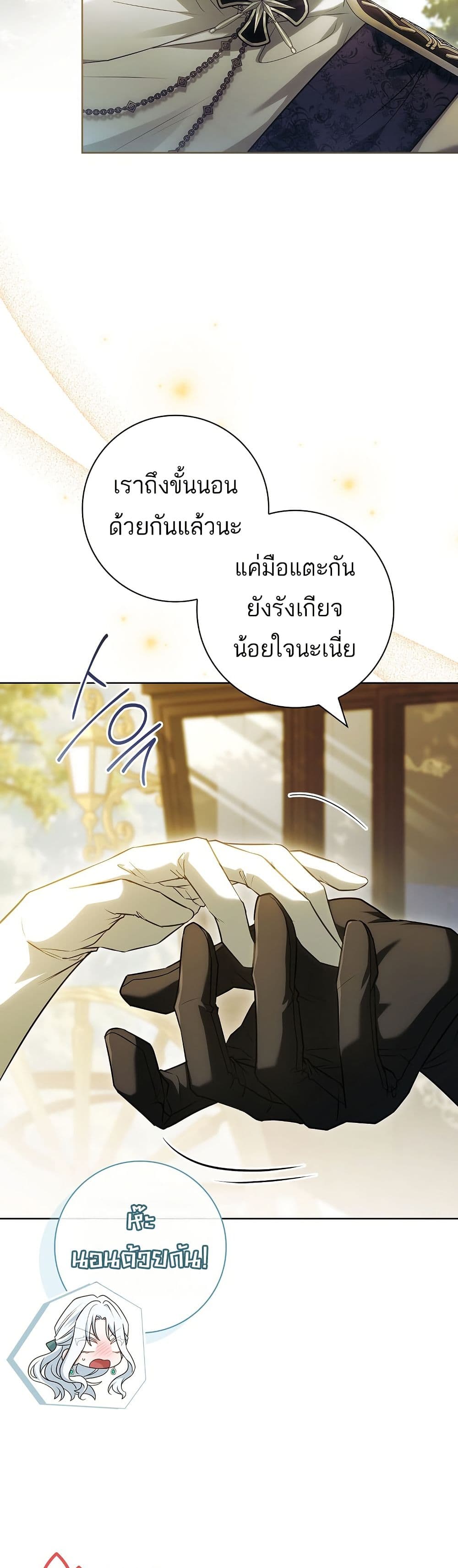 Honey, Why Can't We Get a Divorce? page 18