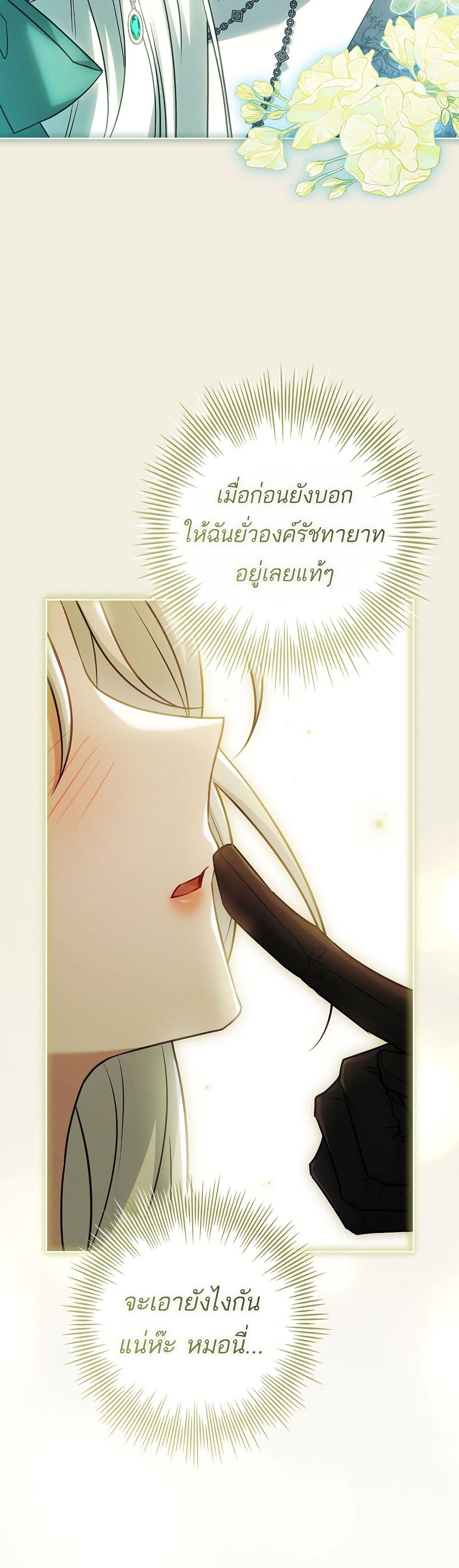 Honey, Why Can't We Get a Divorce? page 22