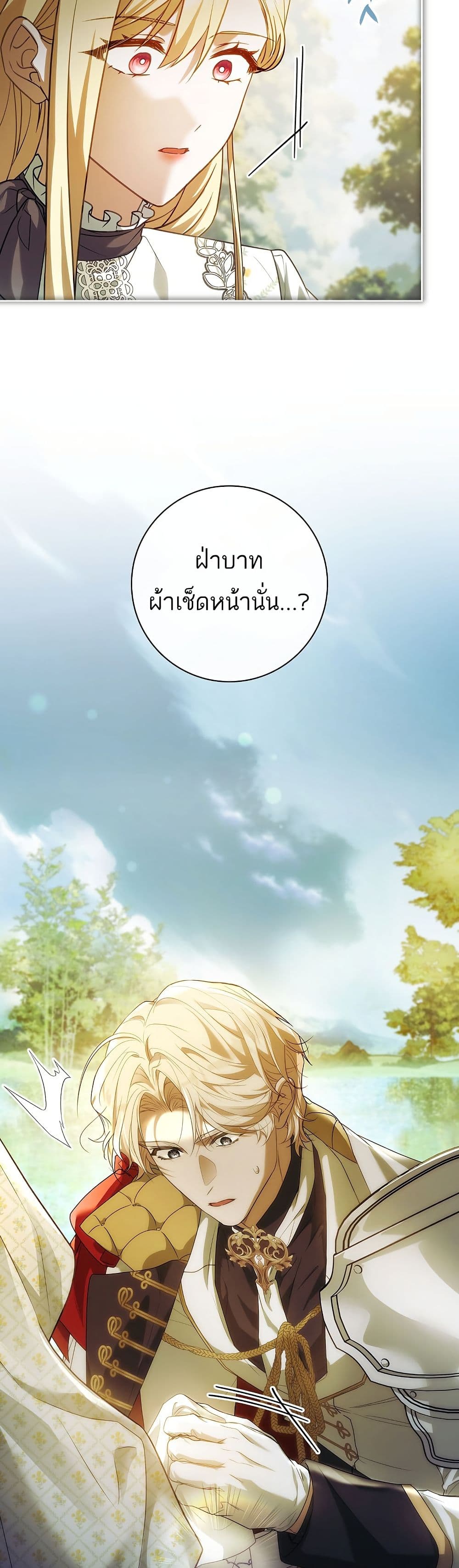 Honey, Why Can't We Get a Divorce? page 35