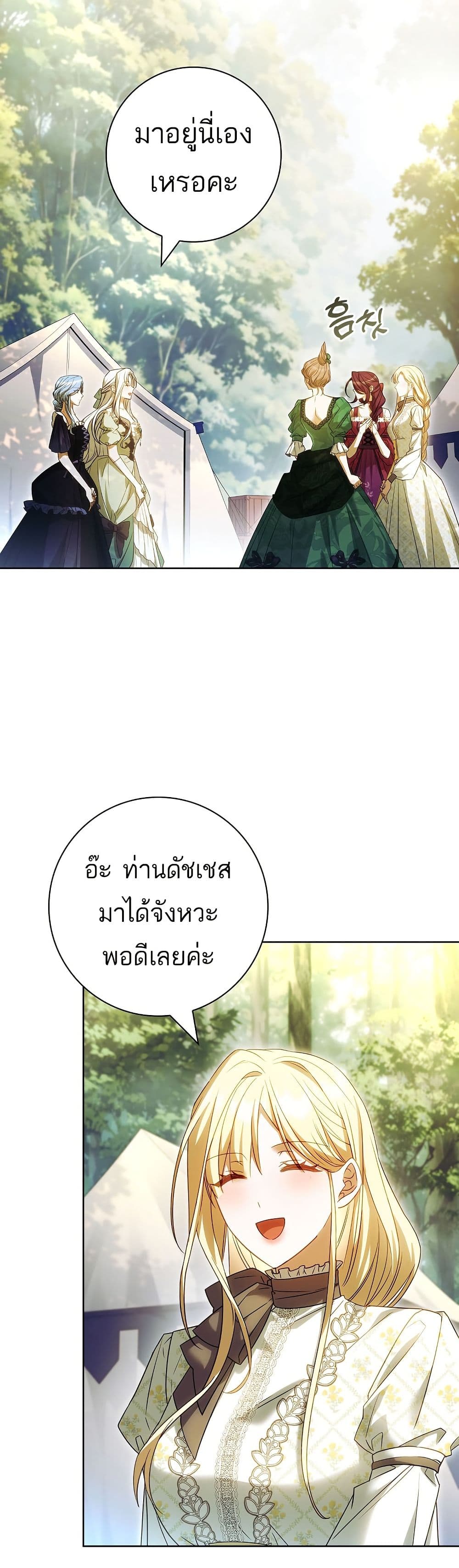 Honey, Why Can't We Get a Divorce? page 42