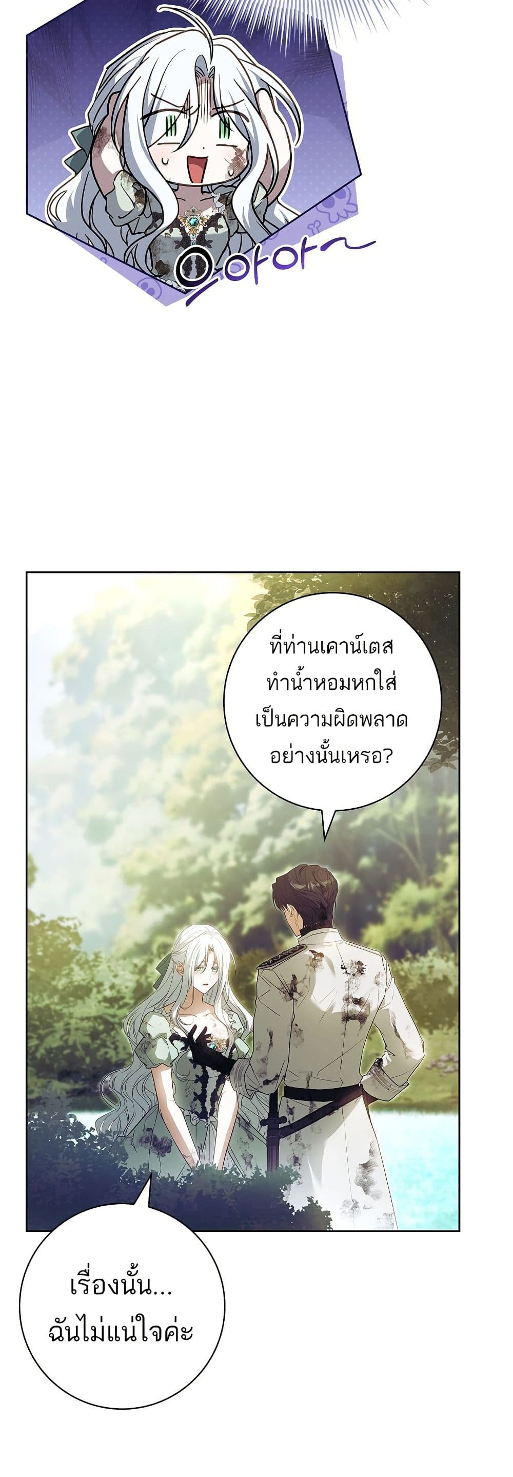 Honey, Why Can't We Get a Divorce? page 40