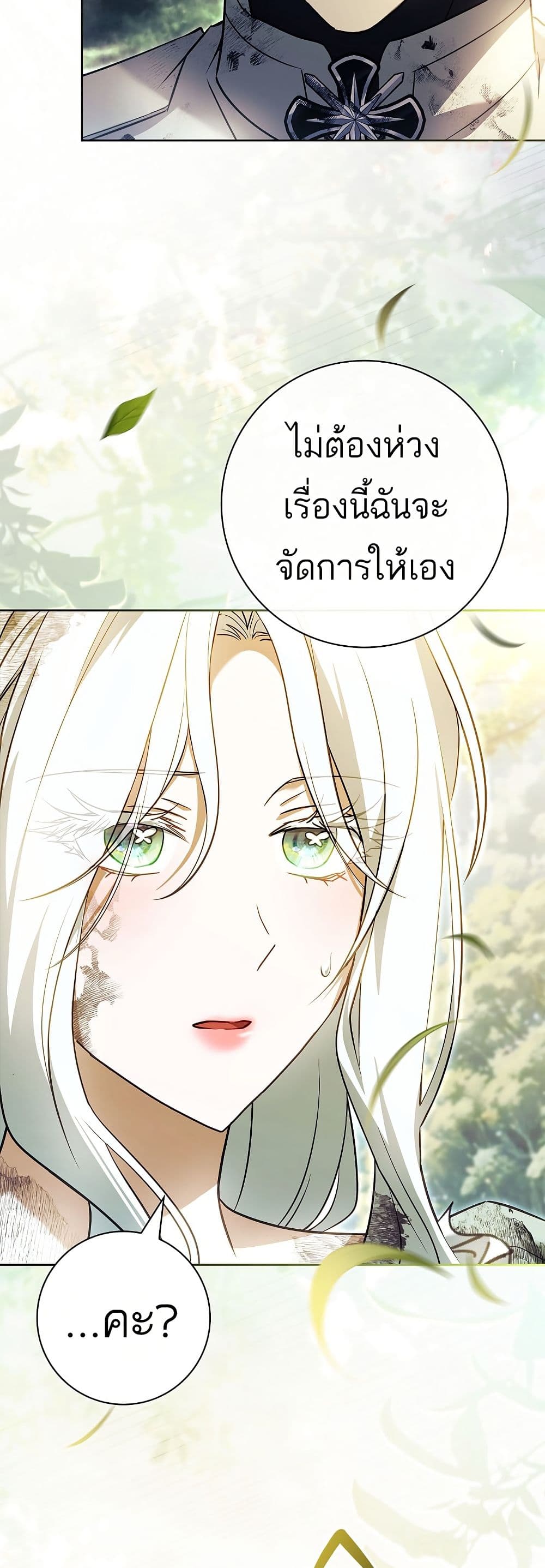 Honey, Why Can't We Get a Divorce? page 46