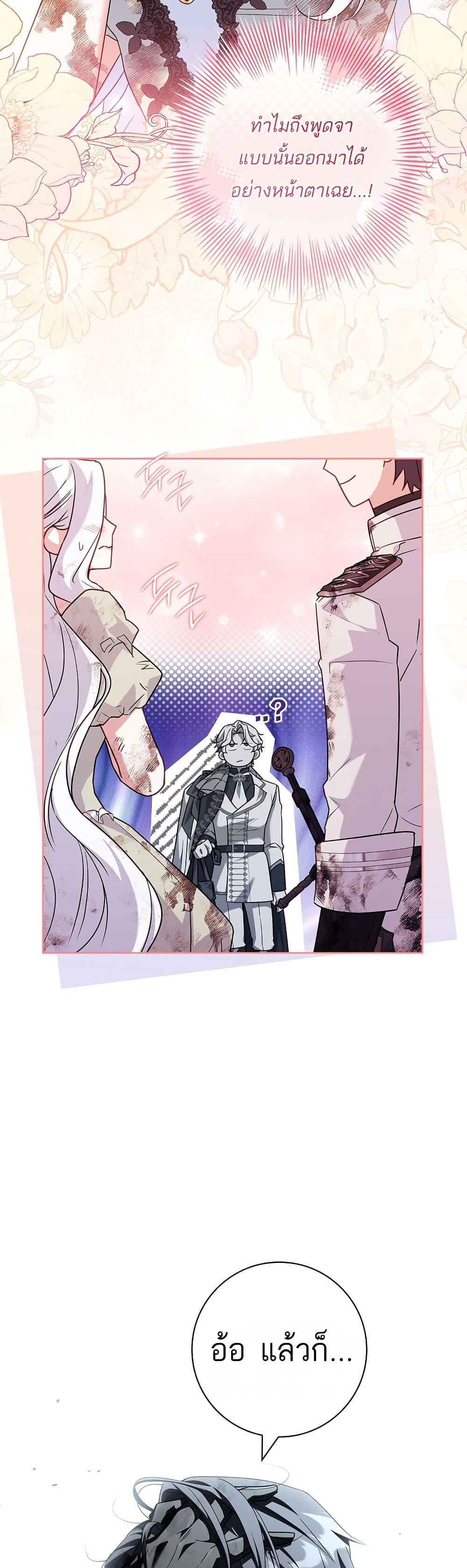 Honey, Why Can't We Get a Divorce? page 9