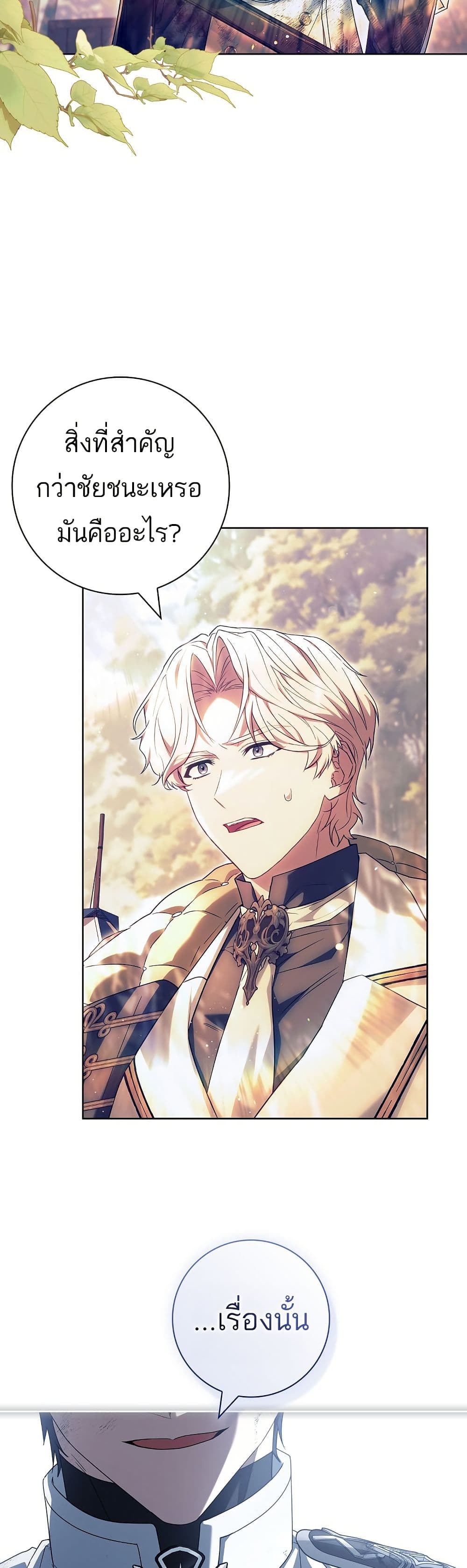 Honey, Why Can't We Get a Divorce? page 11