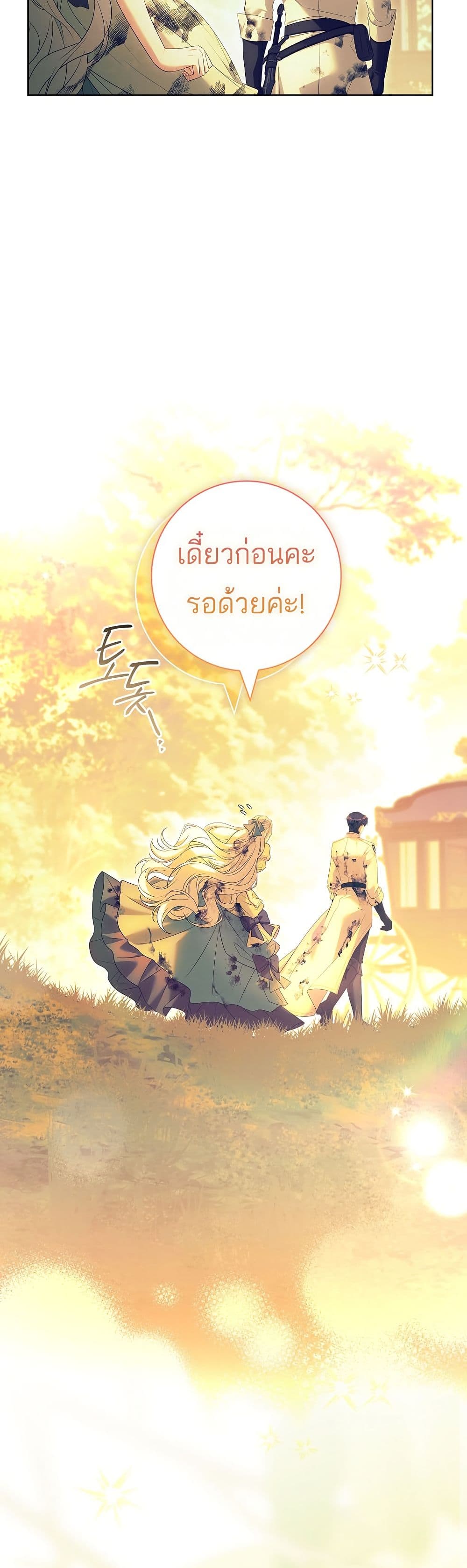 Honey, Why Can't We Get a Divorce? page 34