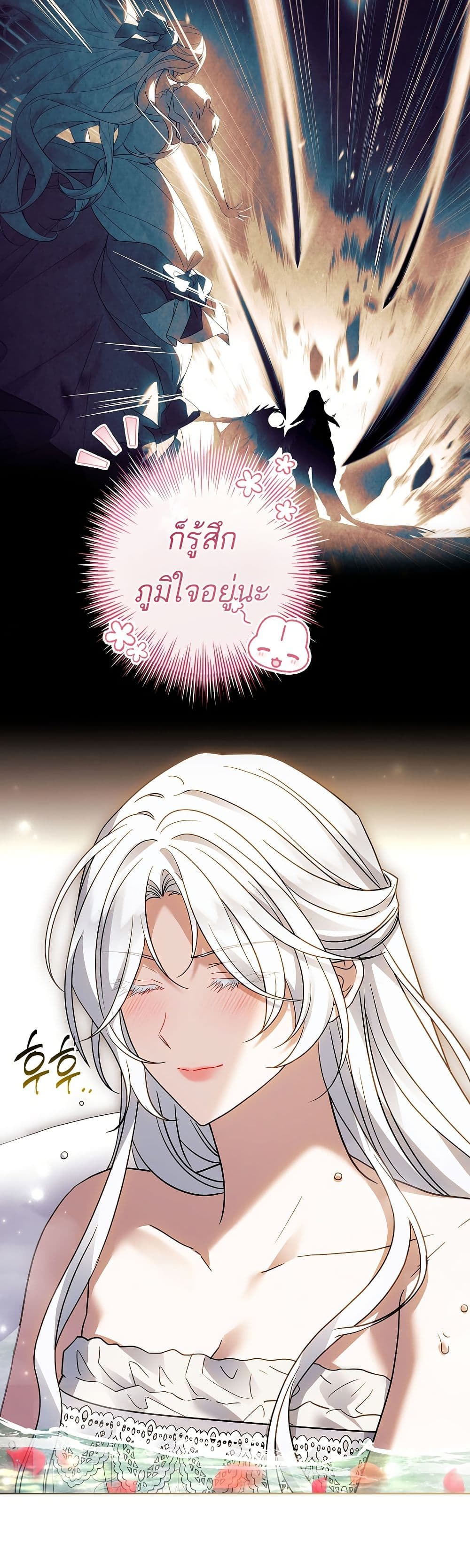 Honey, Why Can't We Get a Divorce? page 3