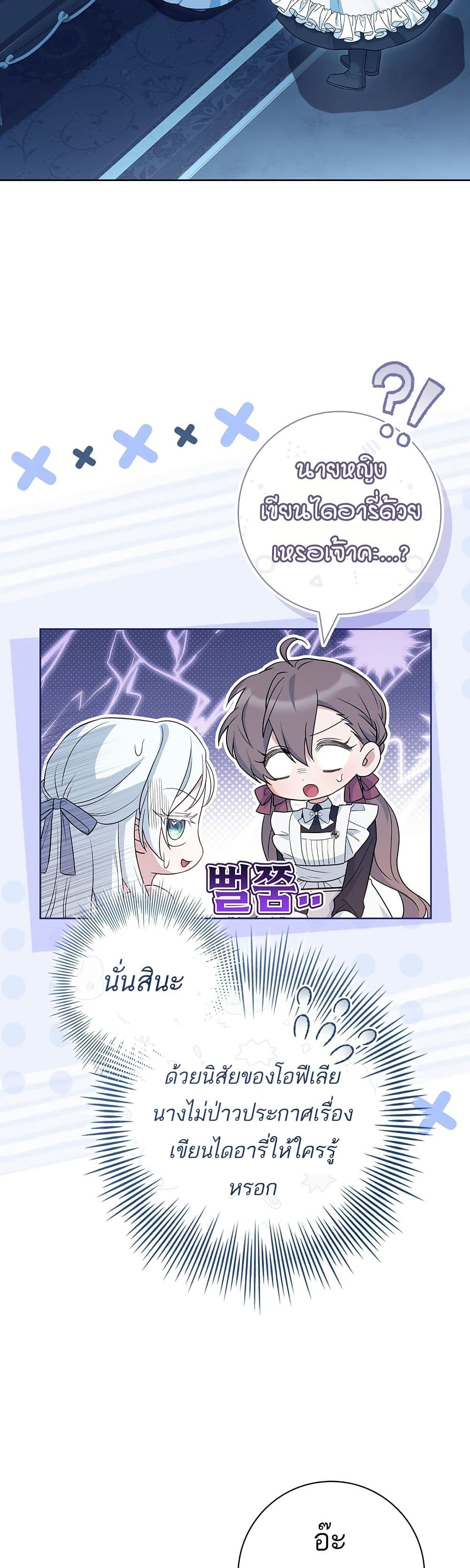 Honey, Why Can't We Get a Divorce? page 20