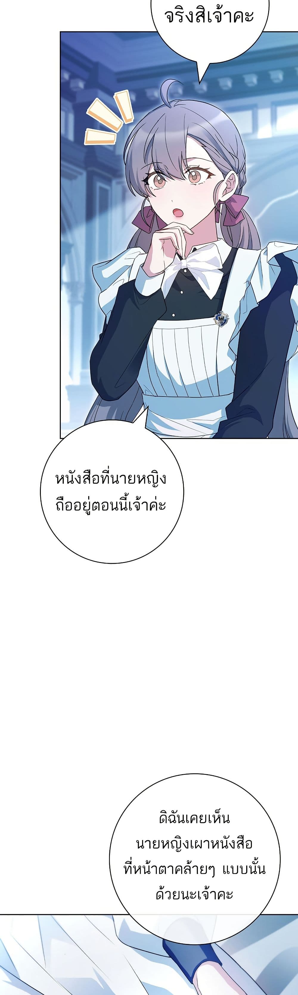 Honey, Why Can't We Get a Divorce? page 21
