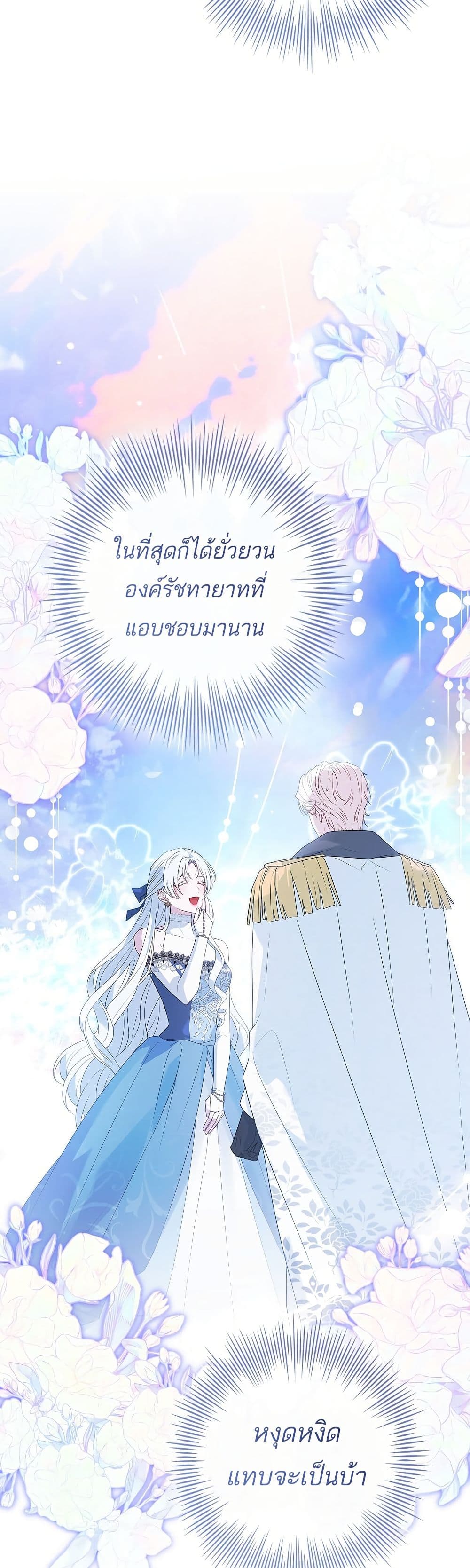 Honey, Why Can't We Get a Divorce? page 42