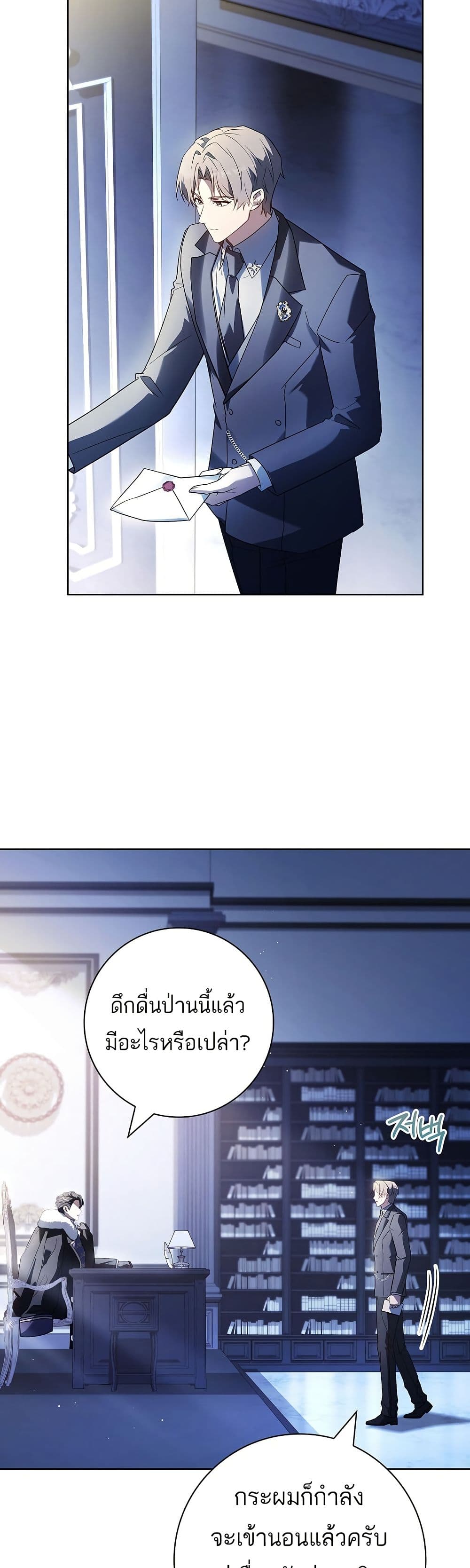 Honey, Why Can't We Get a Divorce? page 45