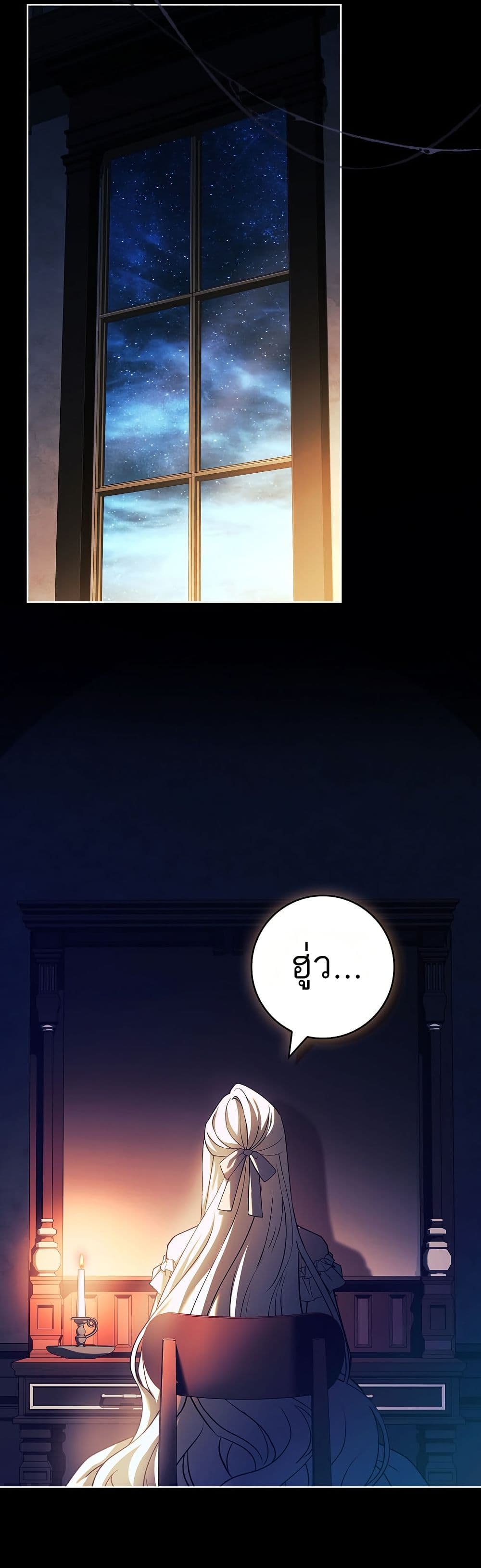 Honey, Why Can't We Get a Divorce? page 2