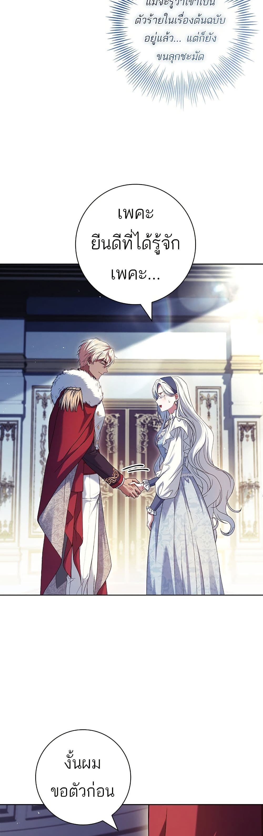 Honey, Why Can't We Get a Divorce? page 23