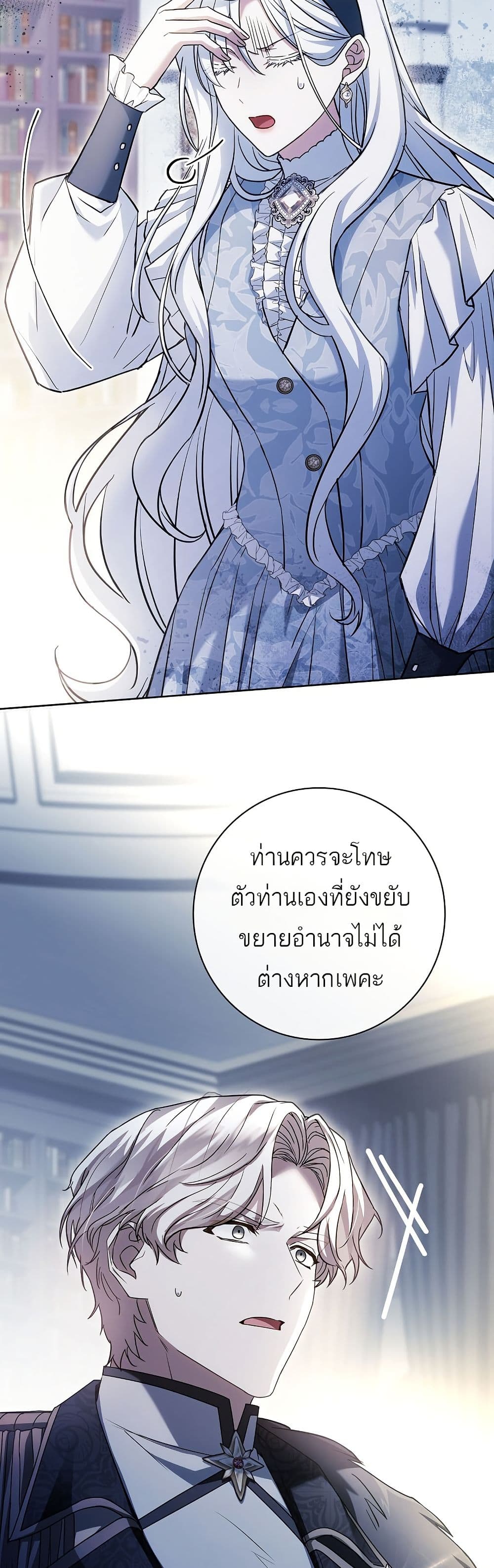 Honey, Why Can't We Get a Divorce? page 30