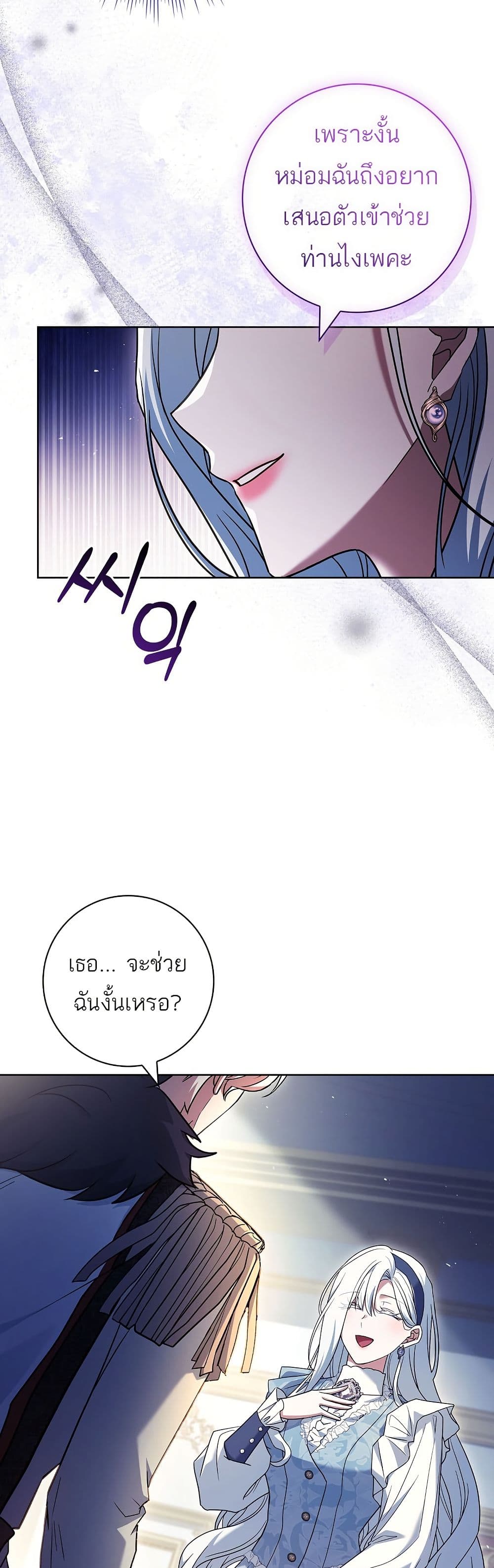 Honey, Why Can't We Get a Divorce? page 33