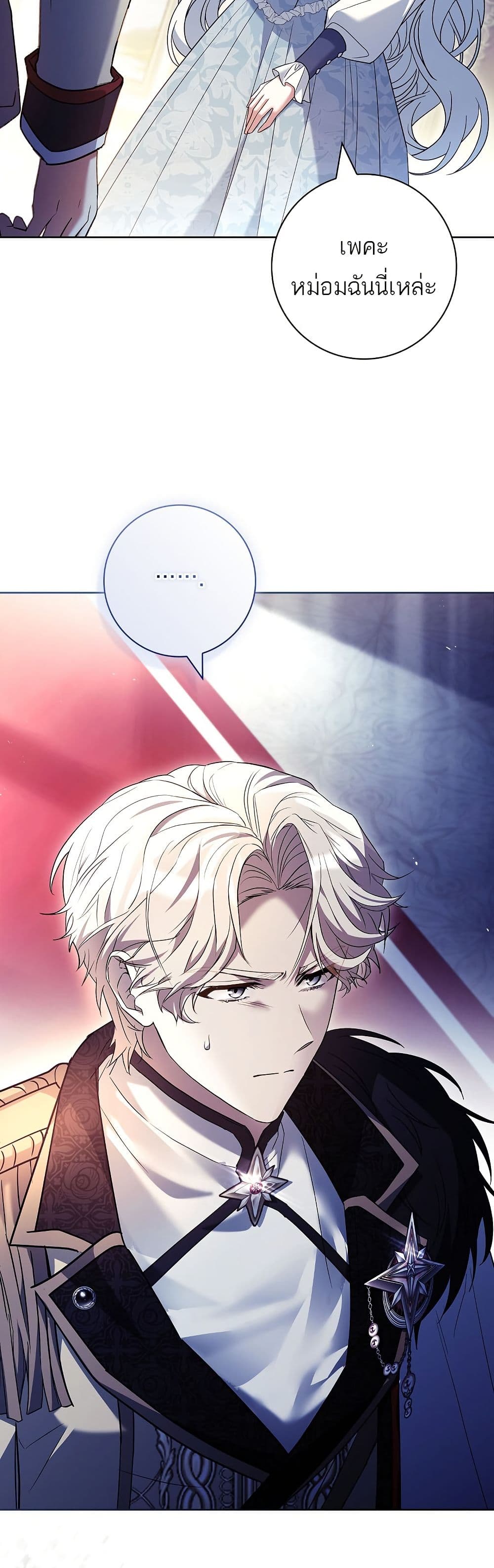 Honey, Why Can't We Get a Divorce? page 34