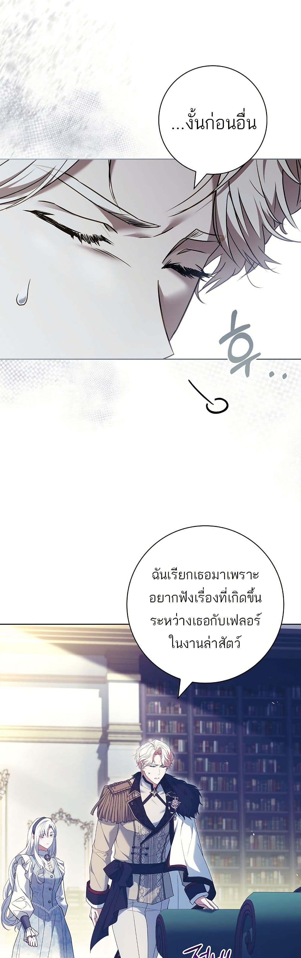 Honey, Why Can't We Get a Divorce? page 35