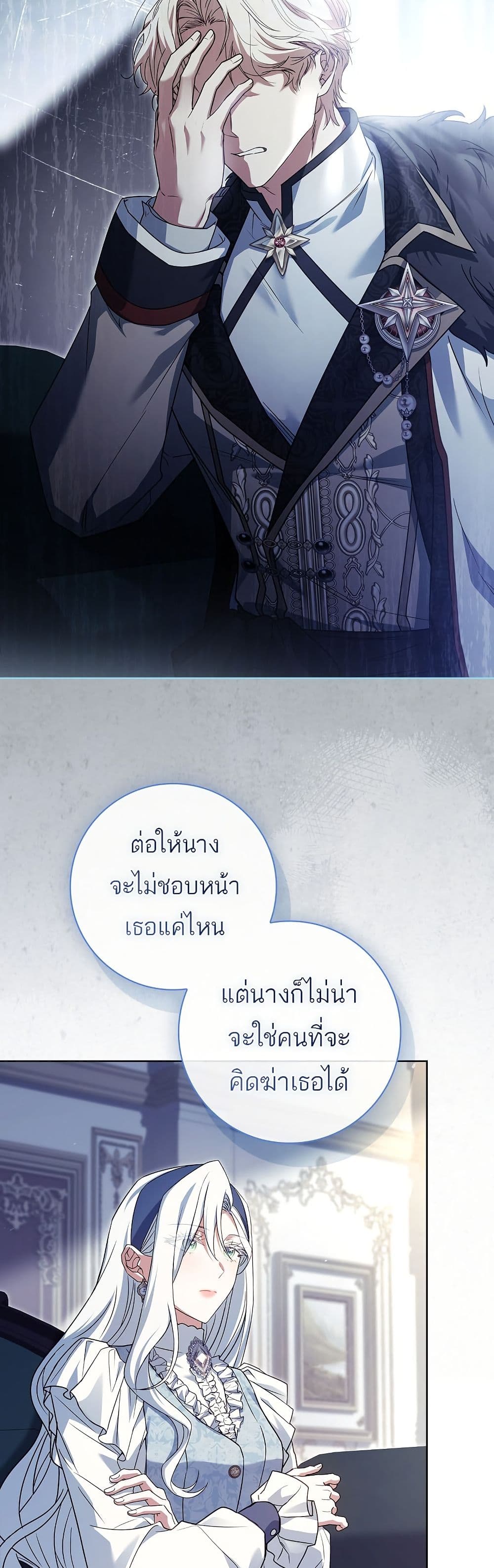 Honey, Why Can't We Get a Divorce? page 41