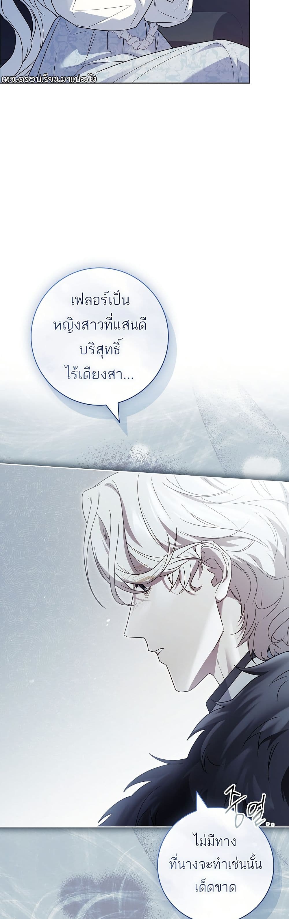 Honey, Why Can't We Get a Divorce? page 42