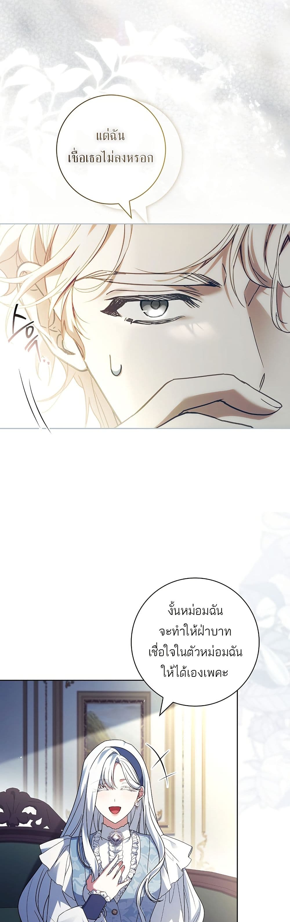 Honey, Why Can't We Get a Divorce? page 47