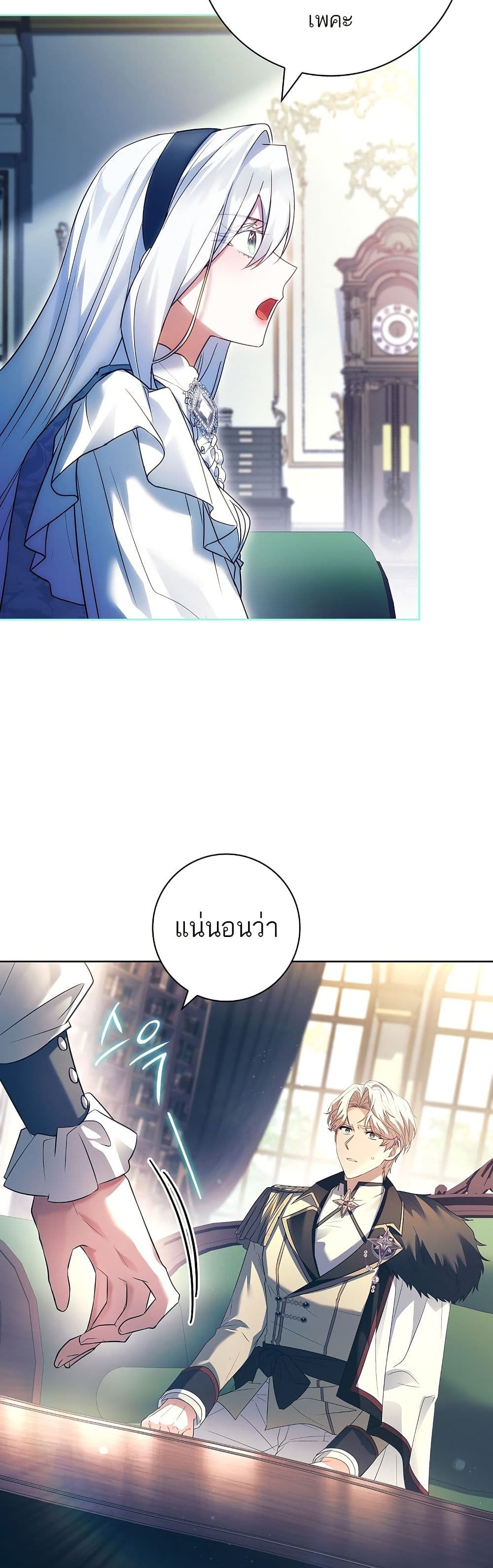 Honey, Why Can't We Get a Divorce? page 4