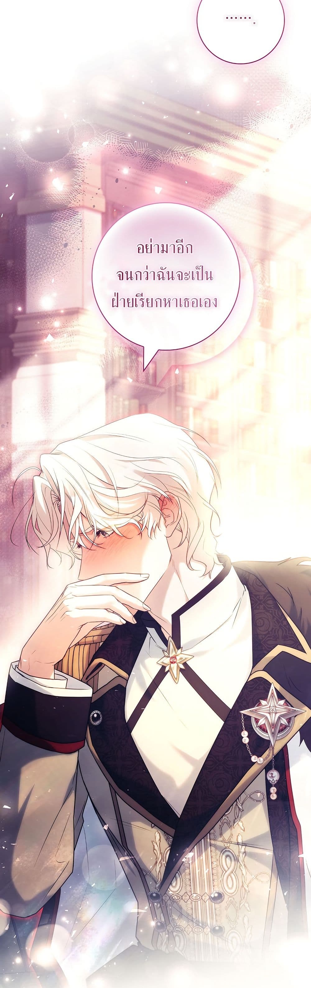 Honey, Why Can't We Get a Divorce? page 19