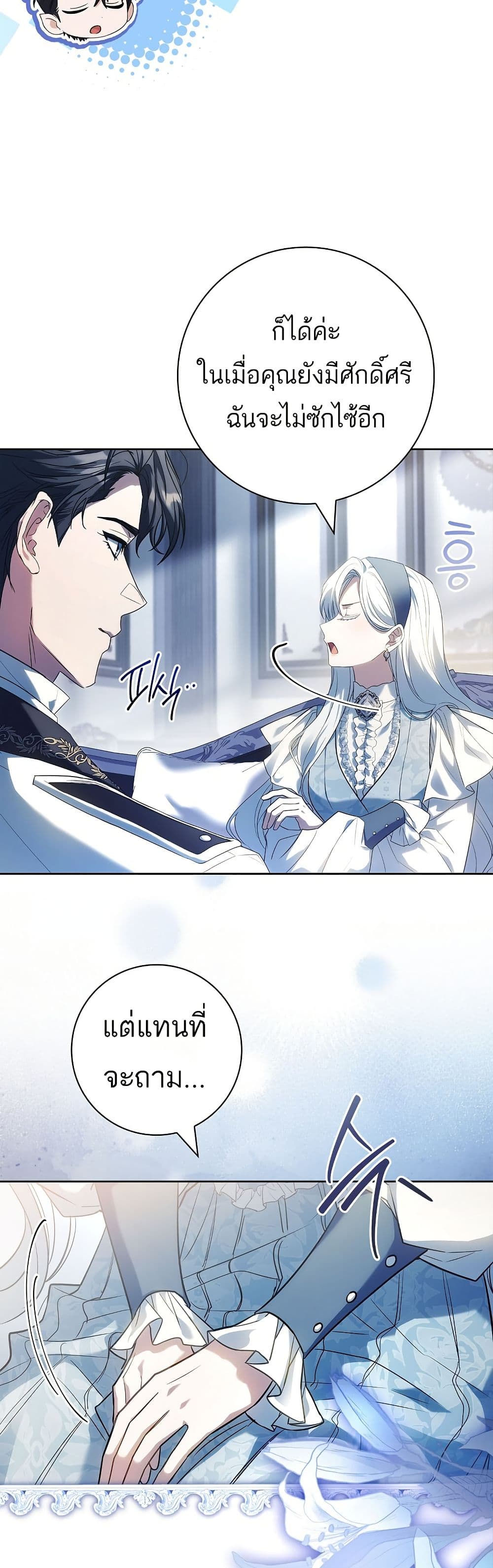 Honey, Why Can't We Get a Divorce? page 31