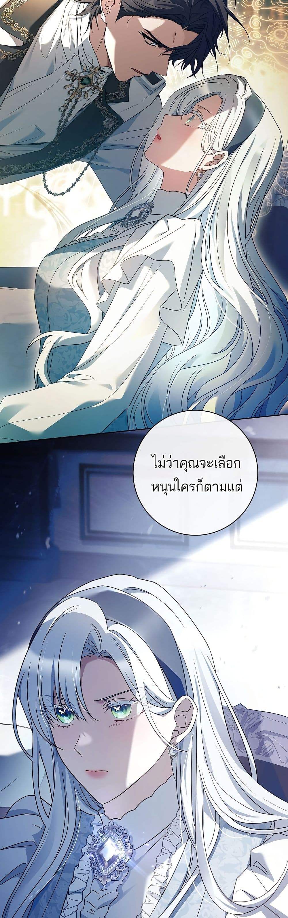 Honey, Why Can't We Get a Divorce? page 43