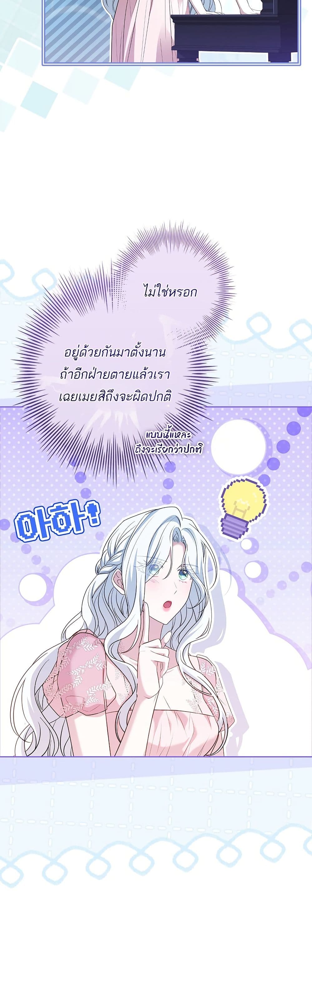 Honey, Why Can't We Get a Divorce? page 5