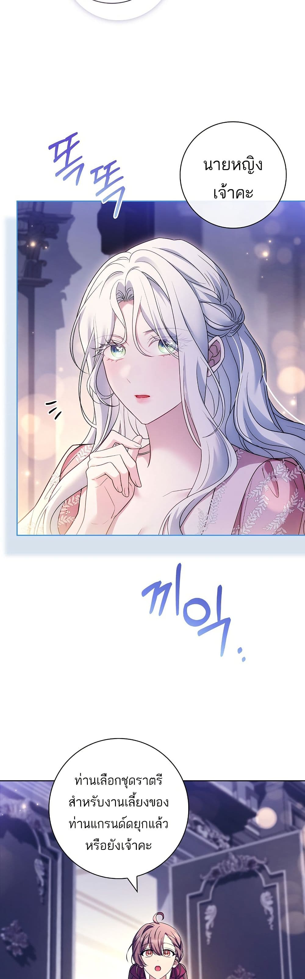 Honey, Why Can't We Get a Divorce? page 8
