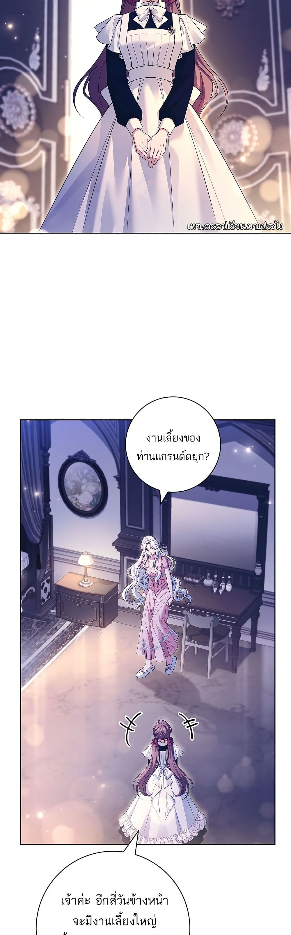 Honey, Why Can't We Get a Divorce? page 9