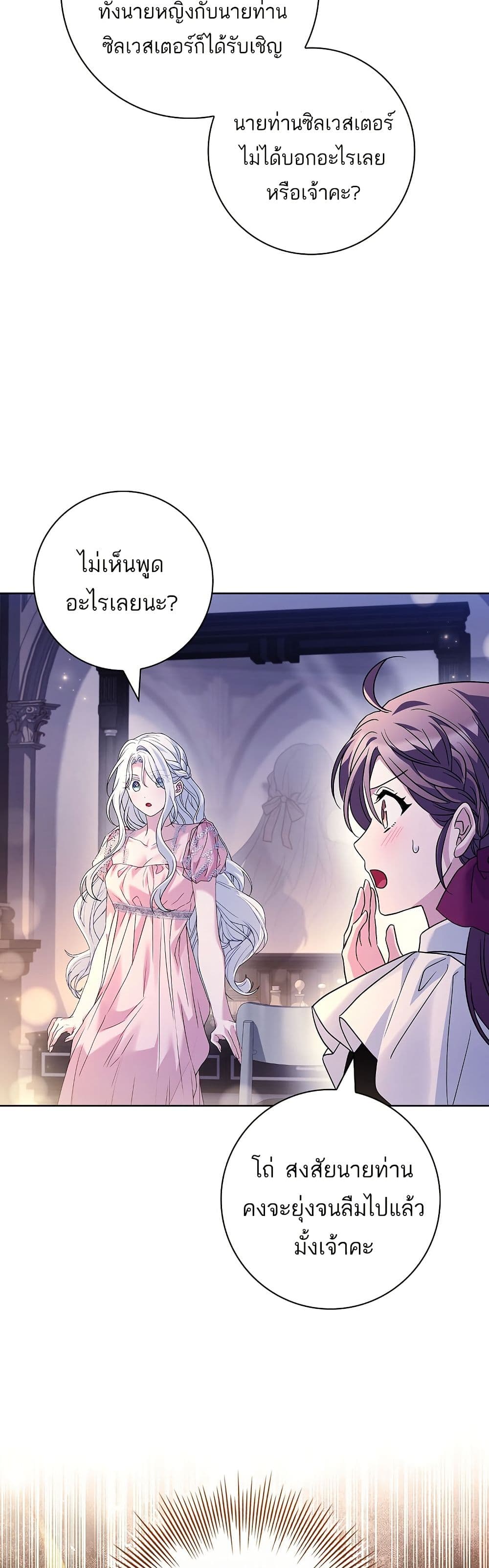Honey, Why Can't We Get a Divorce? page 10