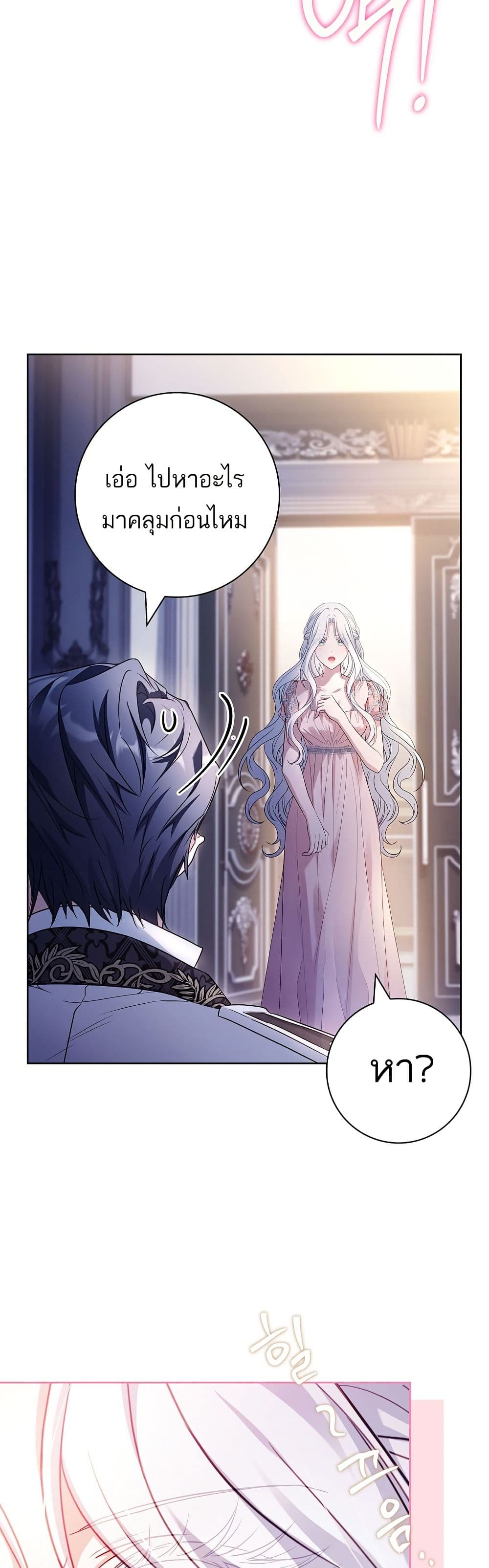 Honey, Why Can't We Get a Divorce? page 40