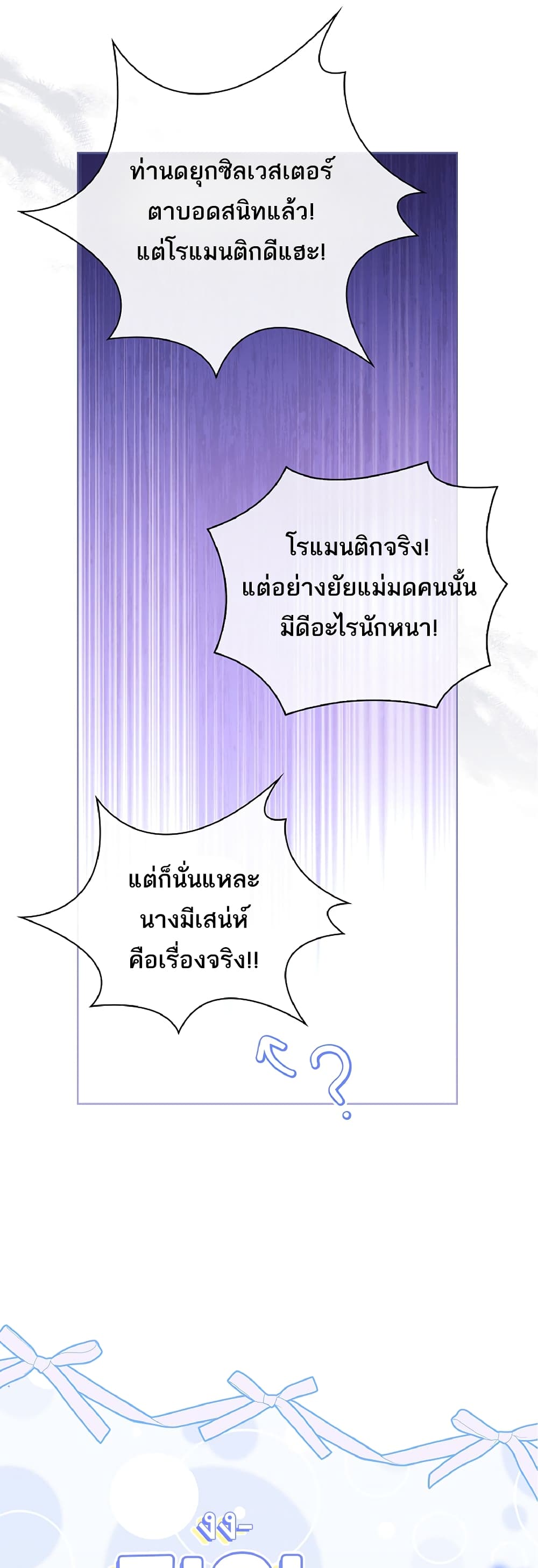 Honey, Why Can't We Get a Divorce? page 4