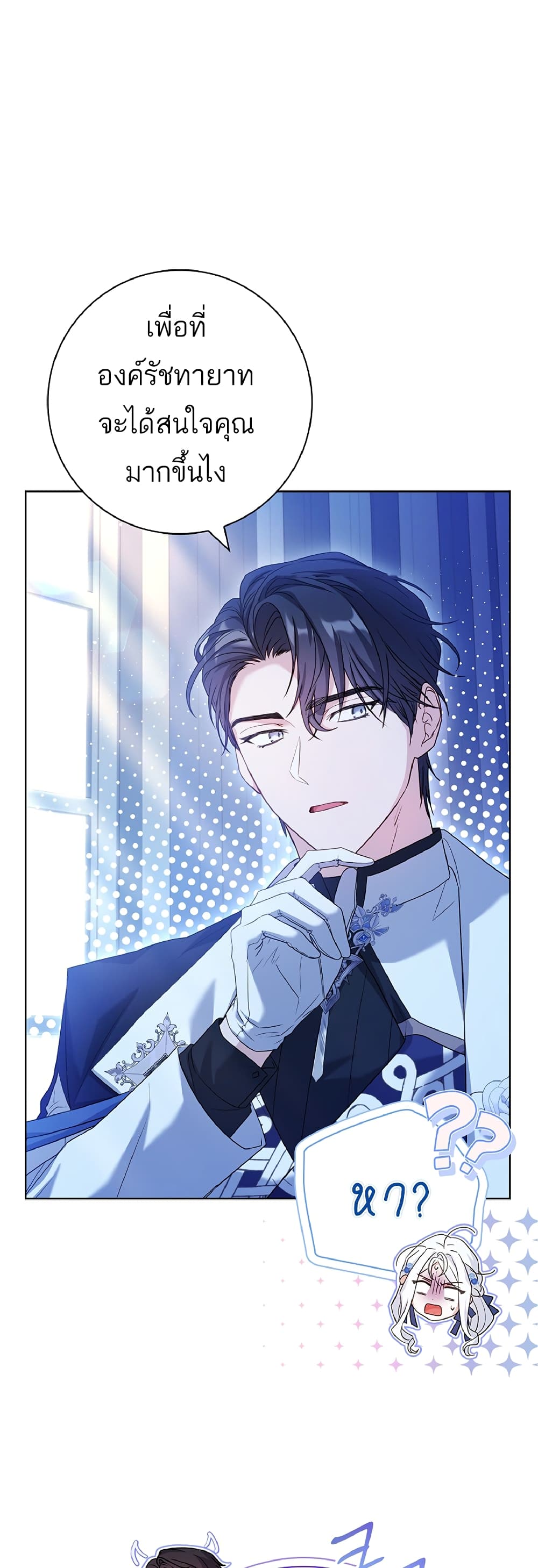 Honey, Why Can't We Get a Divorce? page 14