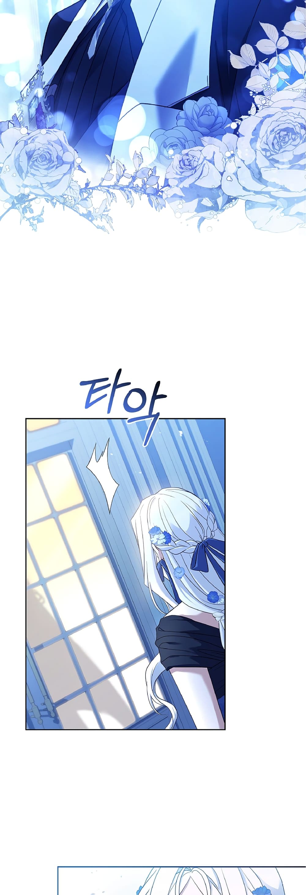 Honey, Why Can't We Get a Divorce? page 42